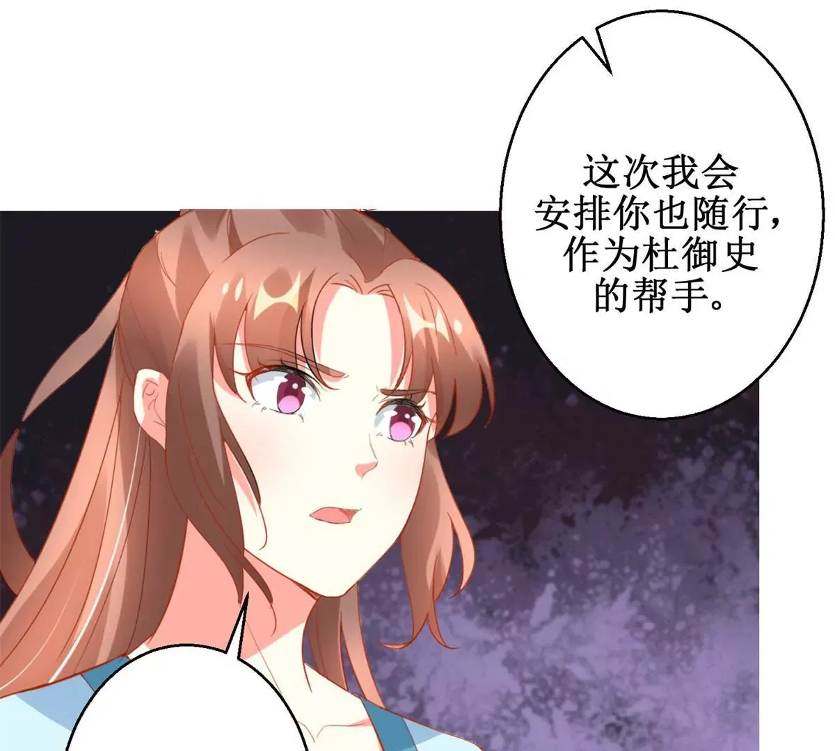 第112话 毒箭 第39页