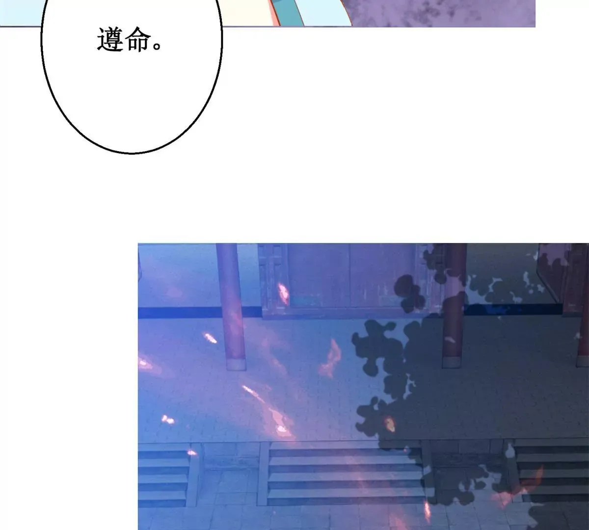 第112话 毒箭 第40页