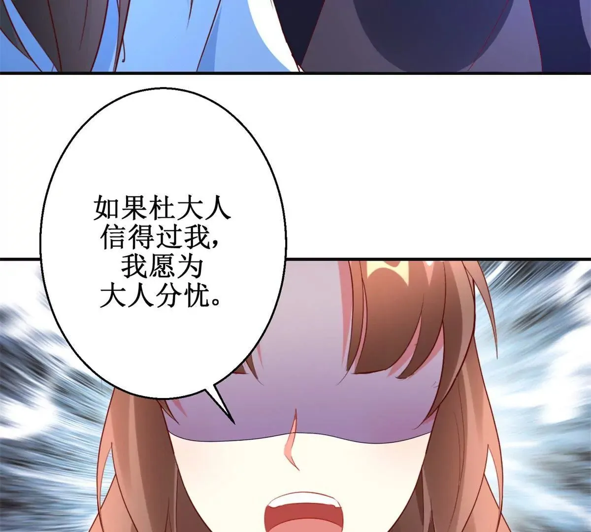 第112话 毒箭 第47页