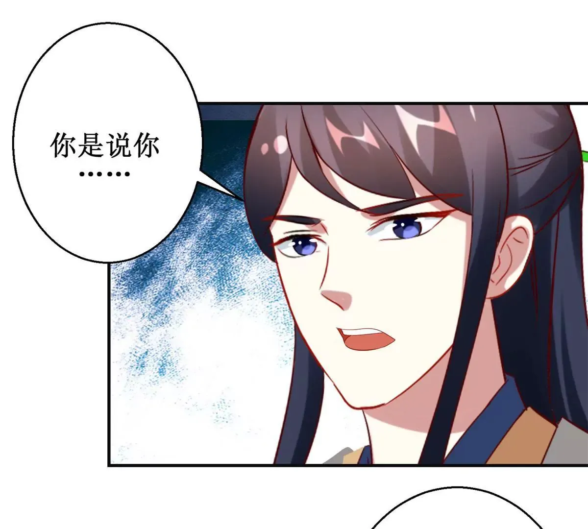 第112话 毒箭 第49页
