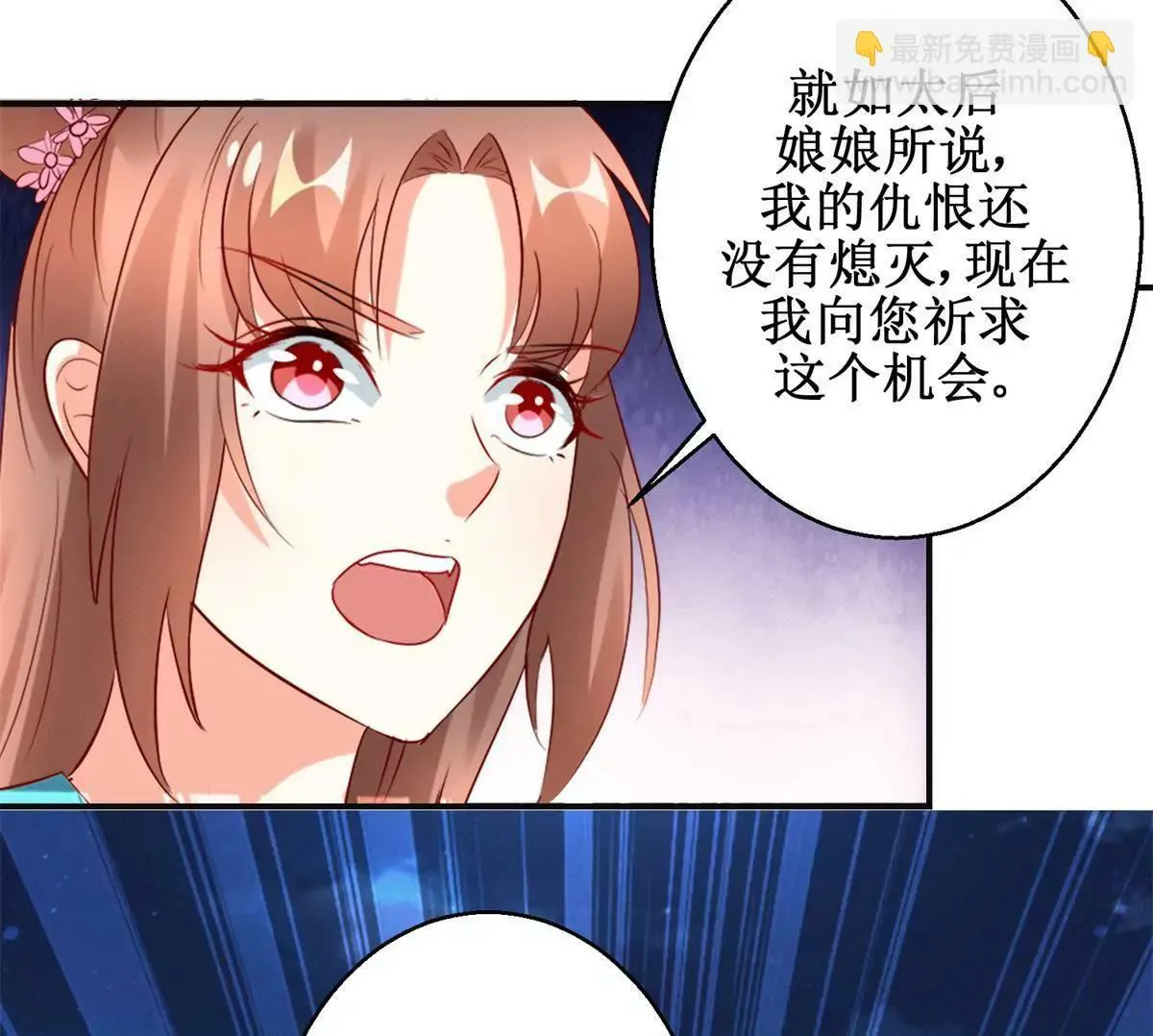 第112话 毒箭 第50页