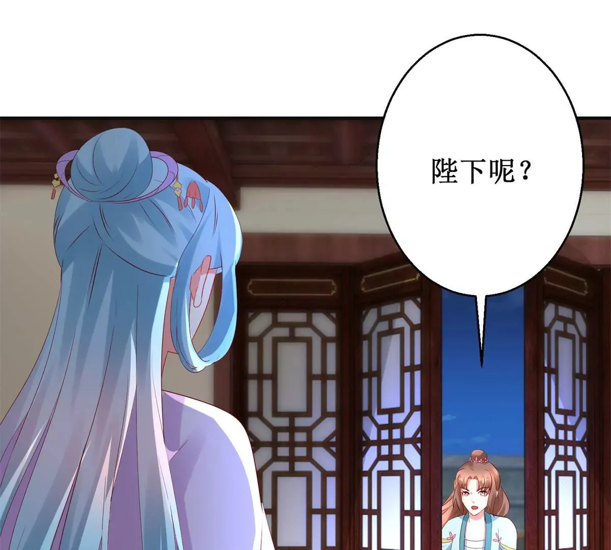第113话 最后的安排 第7页