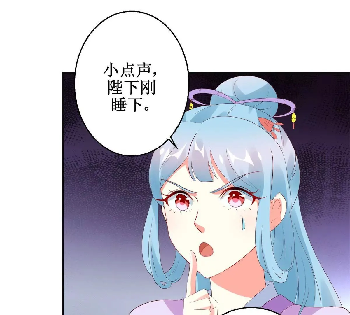 第113话 最后的安排 第9页