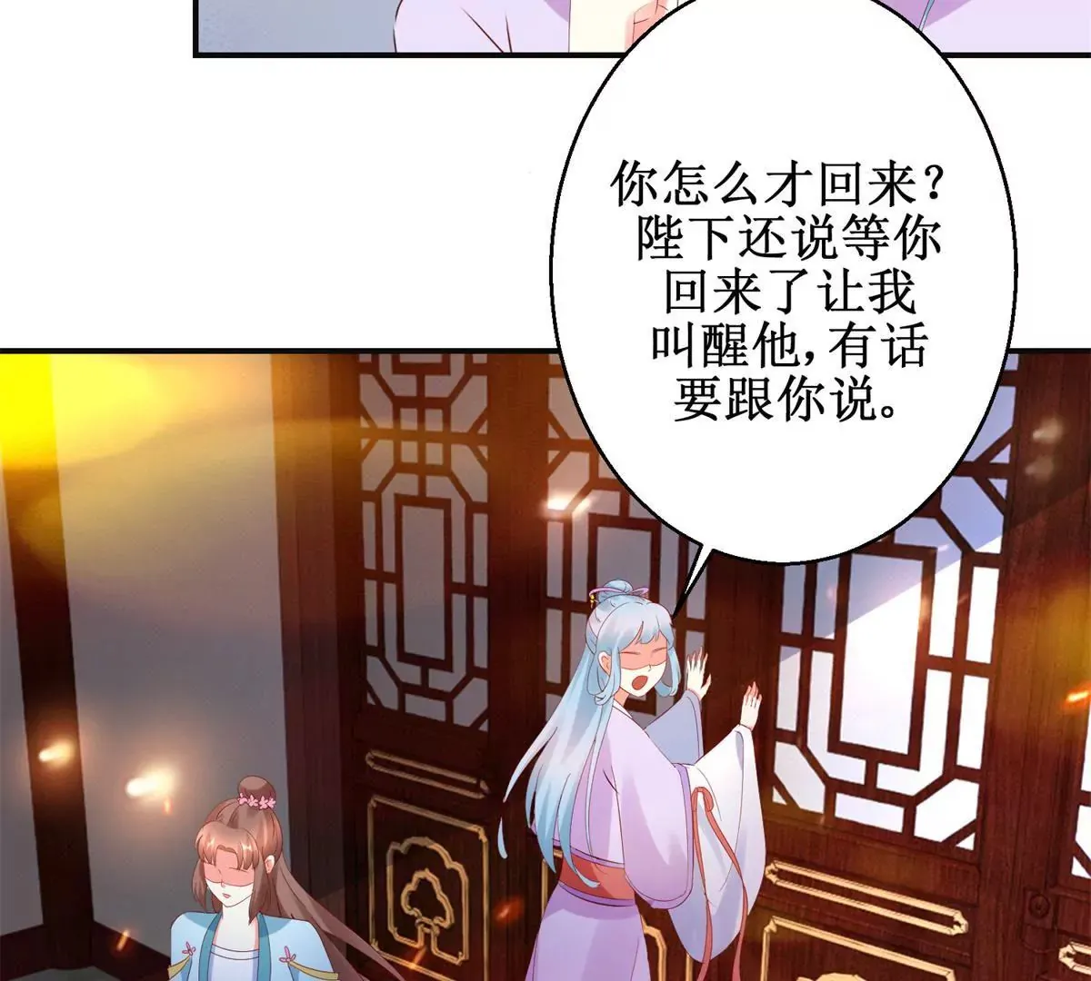 第113话 最后的安排 第10页