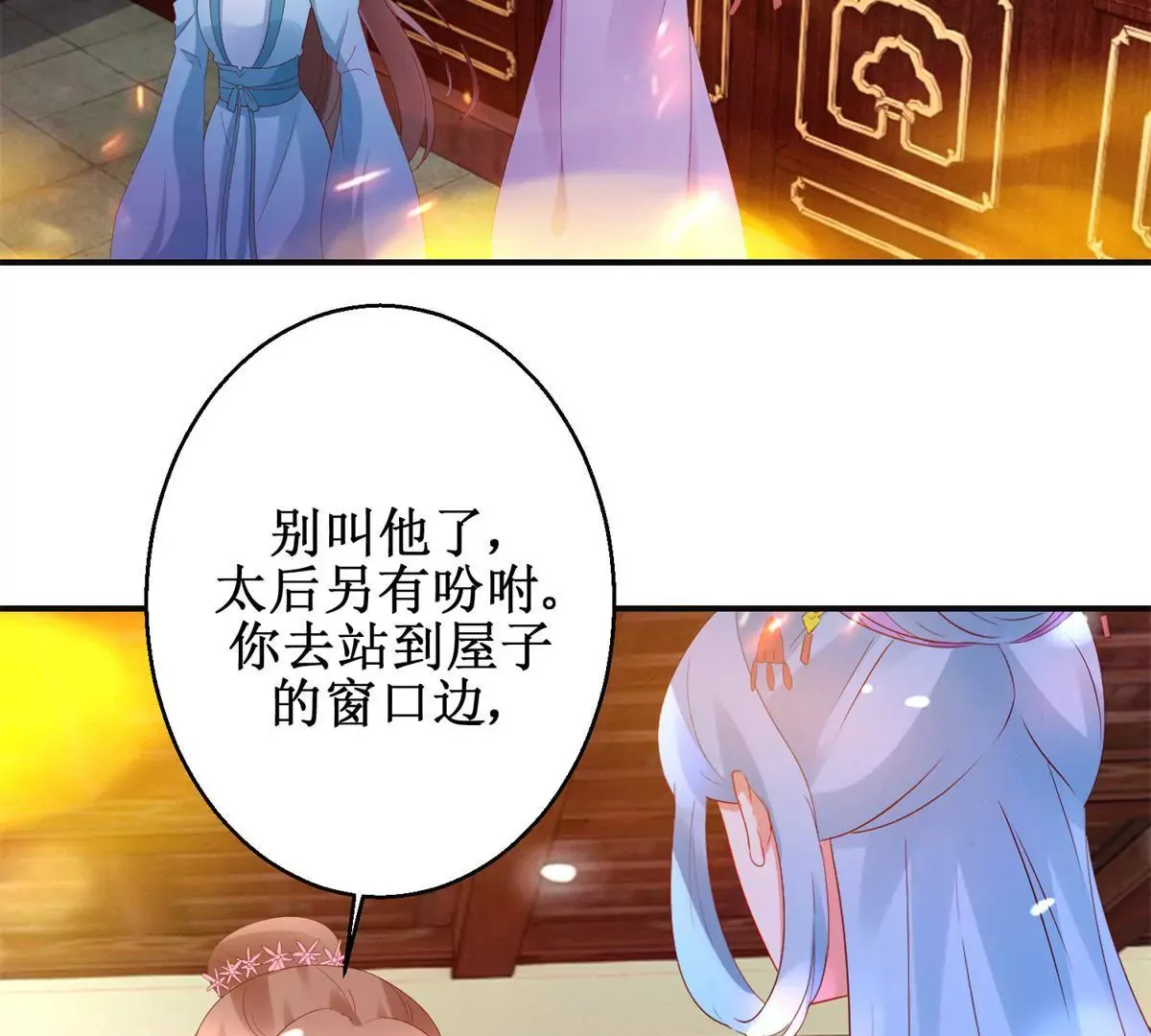 第113话 最后的安排 第11页