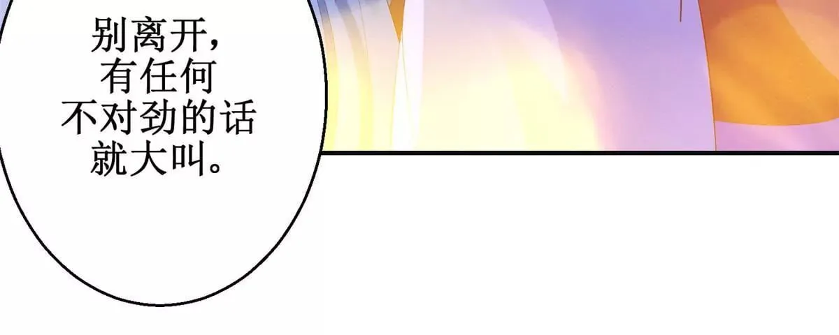 第113话 最后的安排 第13页
