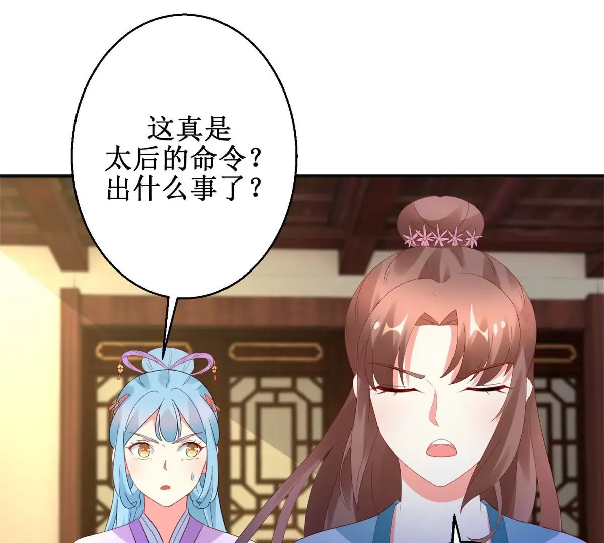 第113话 最后的安排 第14页