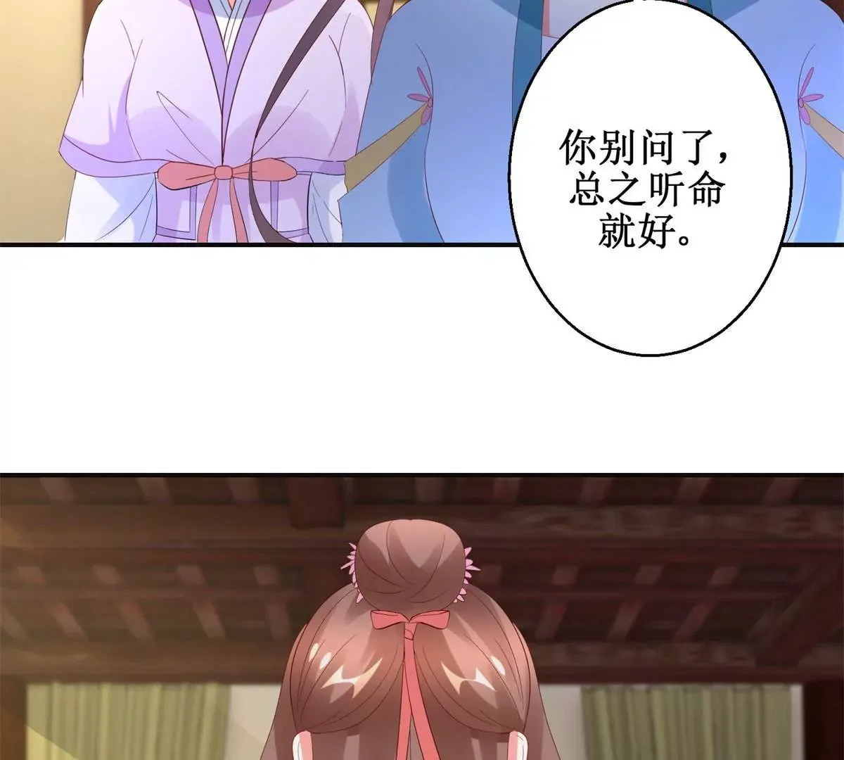 第113话 最后的安排 第15页