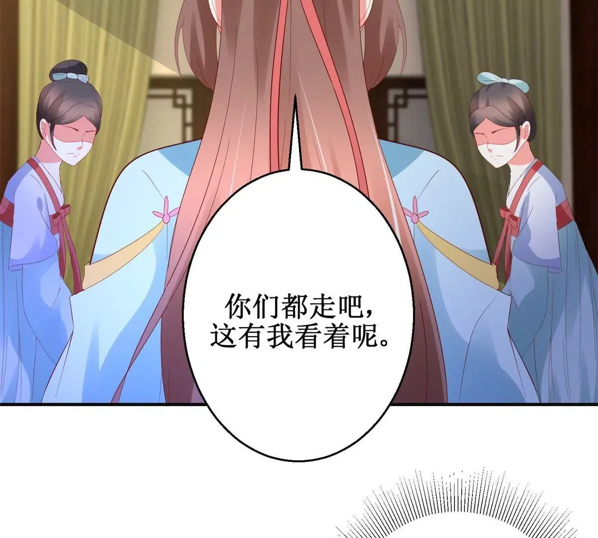 第113话 最后的安排 第16页