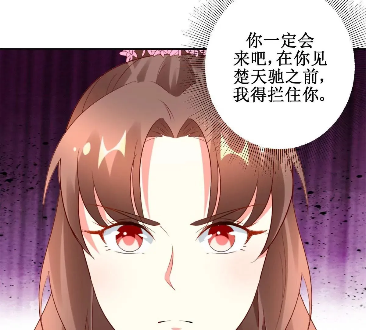 第113话 最后的安排 第17页