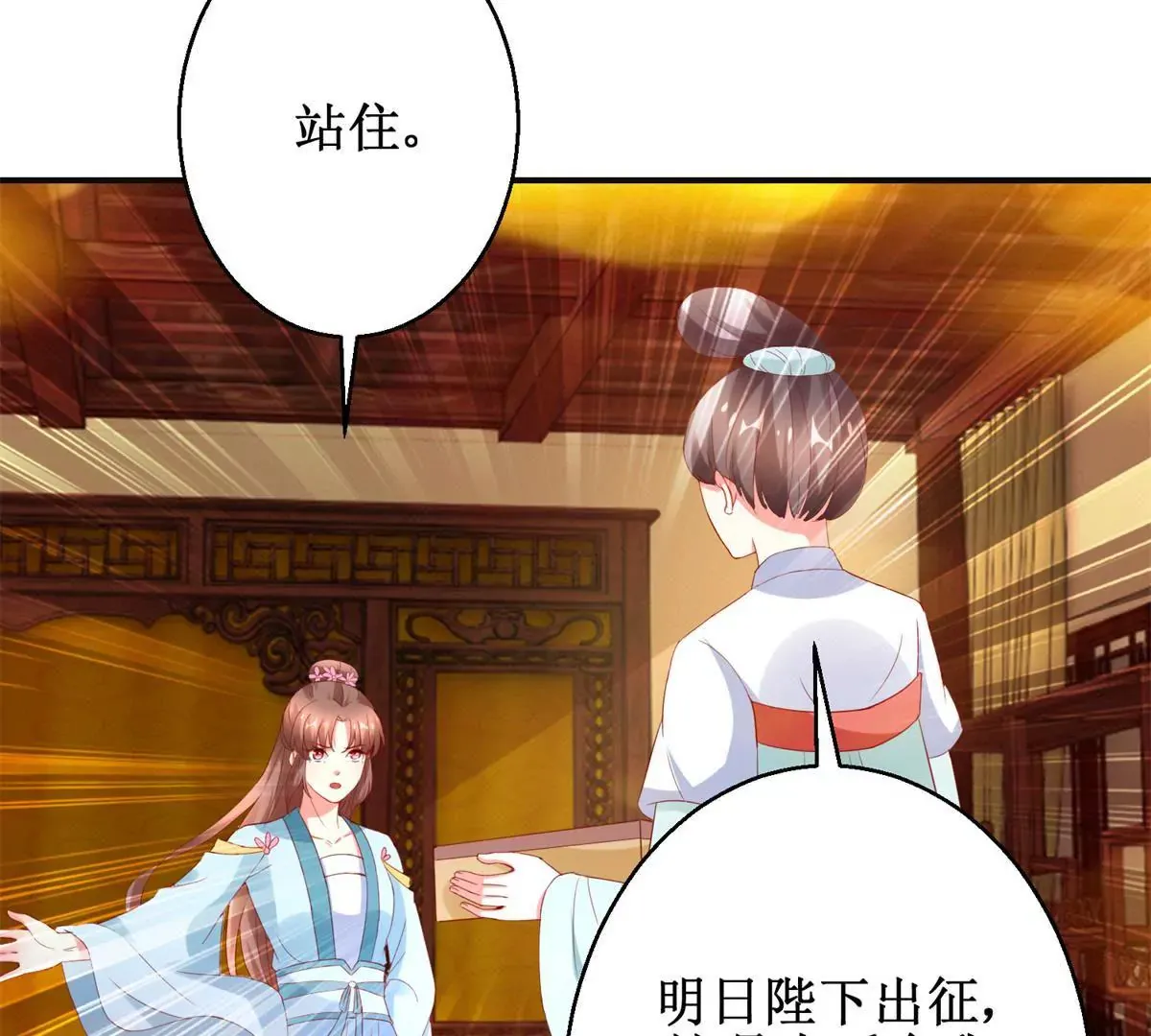 第113话 最后的安排 第27页