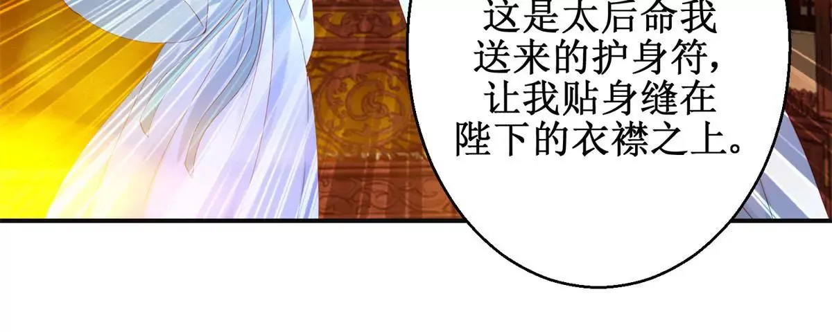 第113话 最后的安排 第28页
