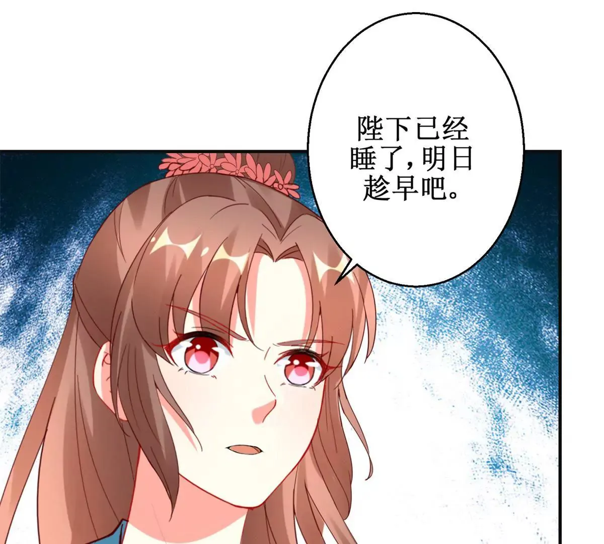 第113话 最后的安排 第29页