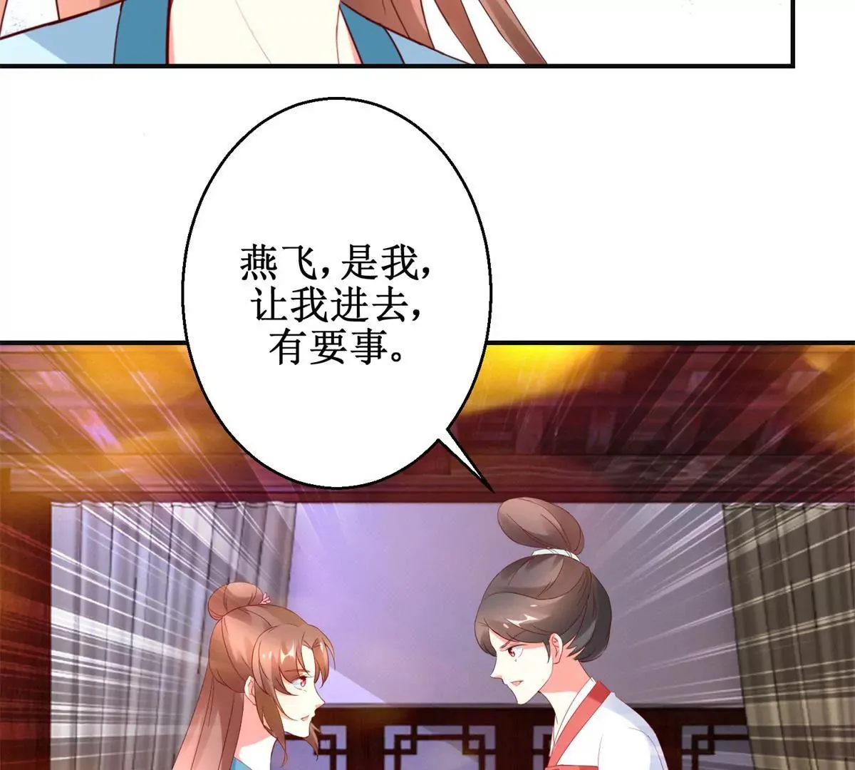 第113话 最后的安排 第30页