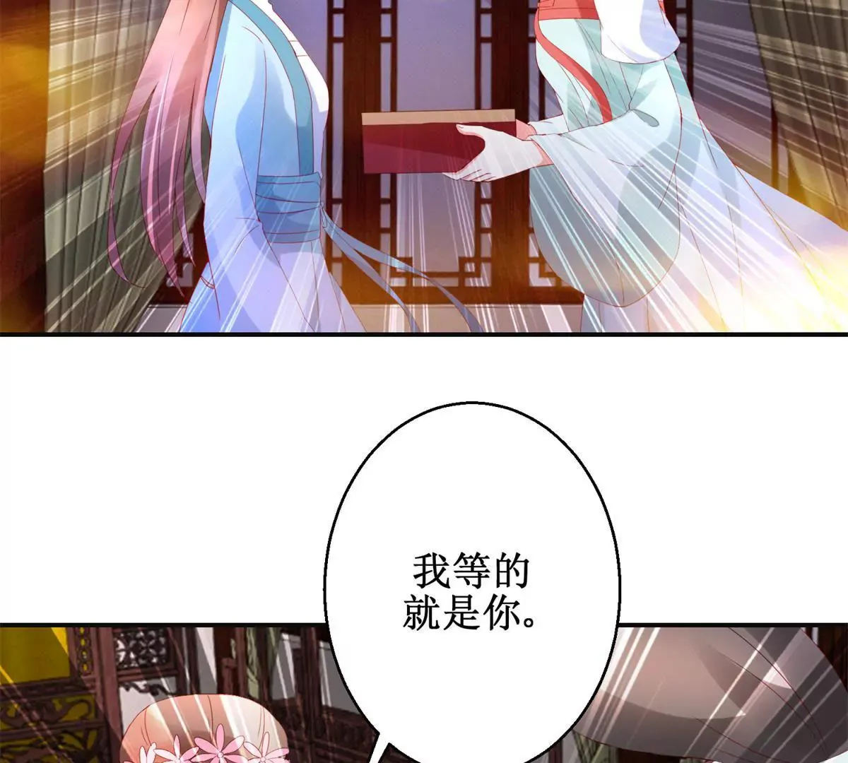 第113话 最后的安排 第31页