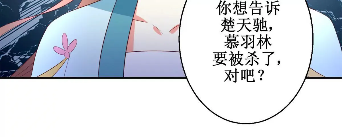 第113话 最后的安排 第38页