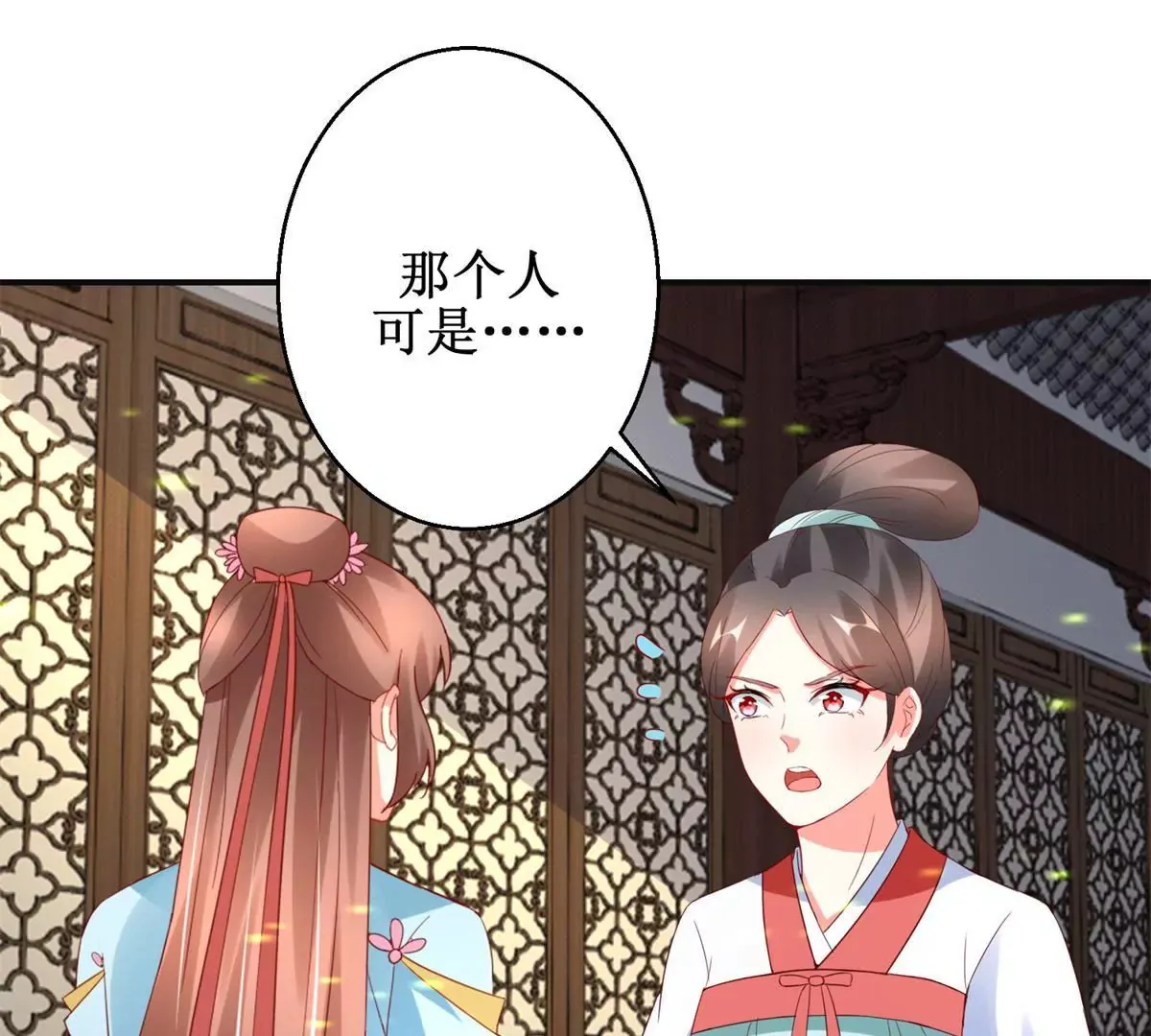 第113话 最后的安排 第39页