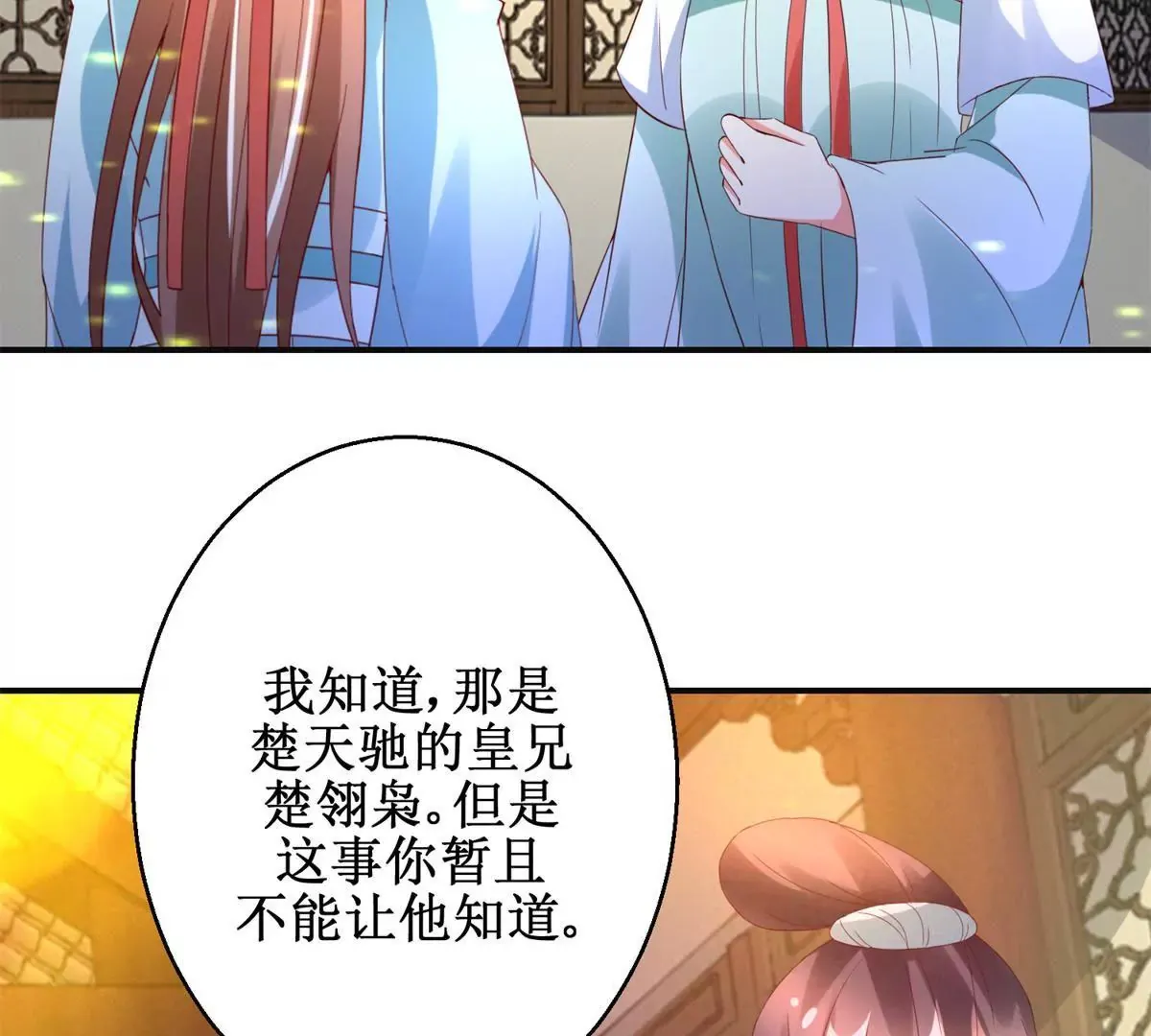 第113话 最后的安排 第40页