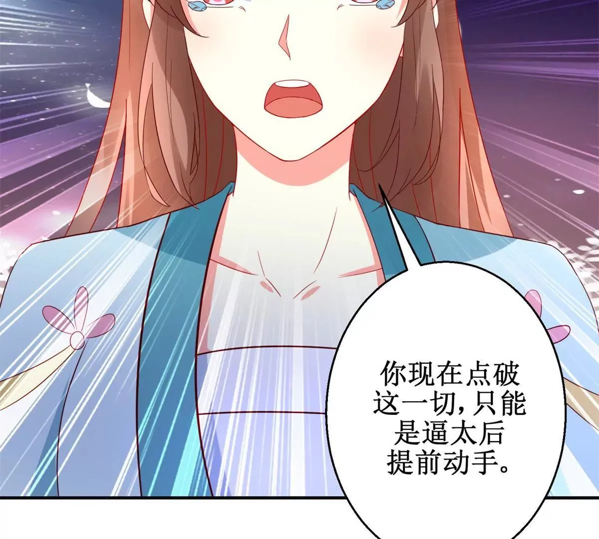 第113话 最后的安排 第45页