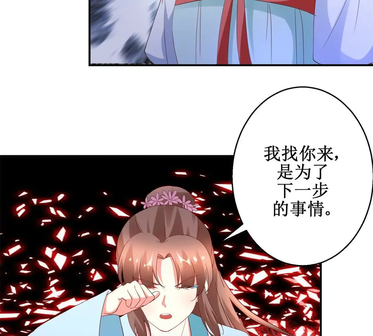 第113话 最后的安排 第47页