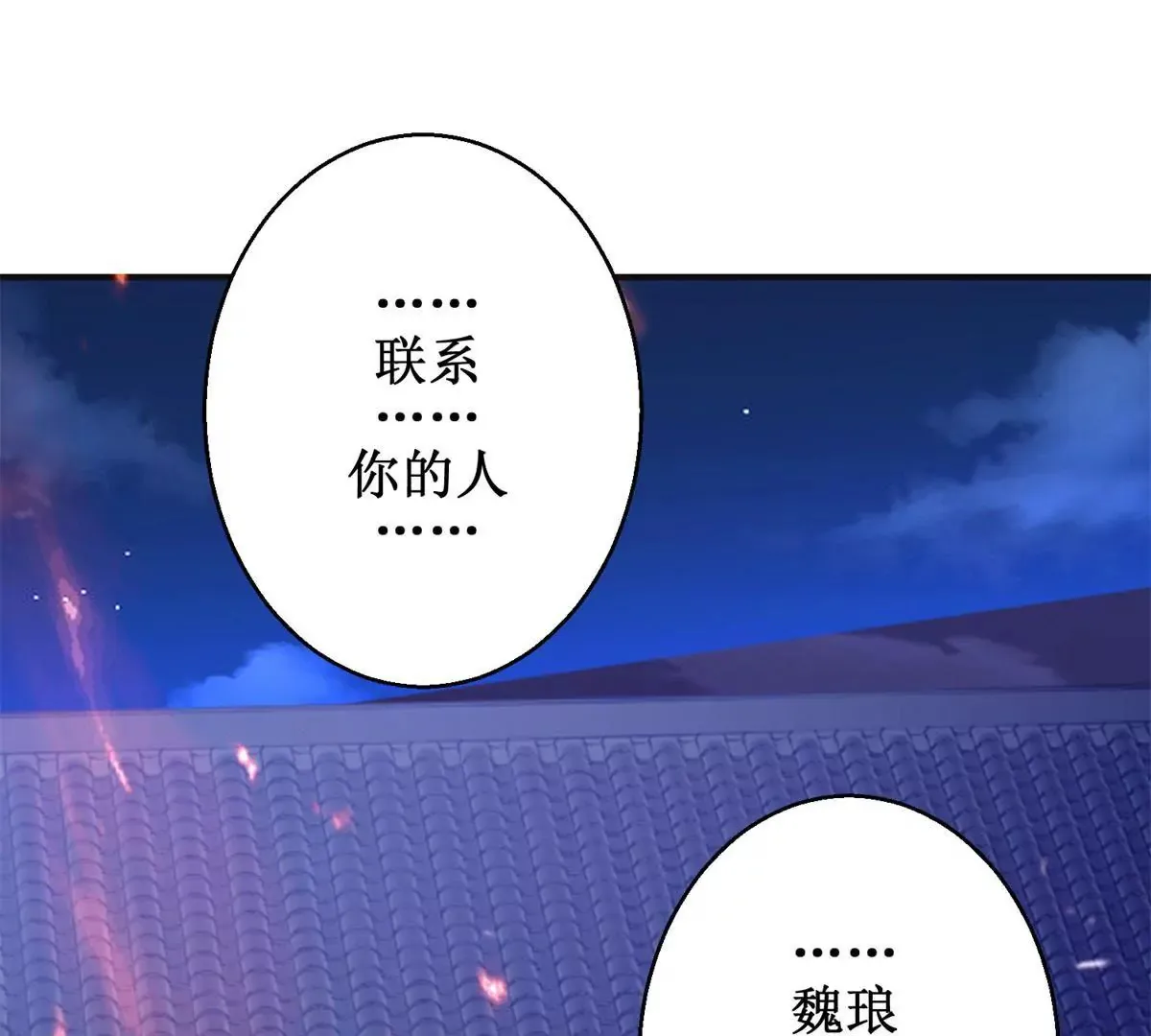 第113话 最后的安排 第49页