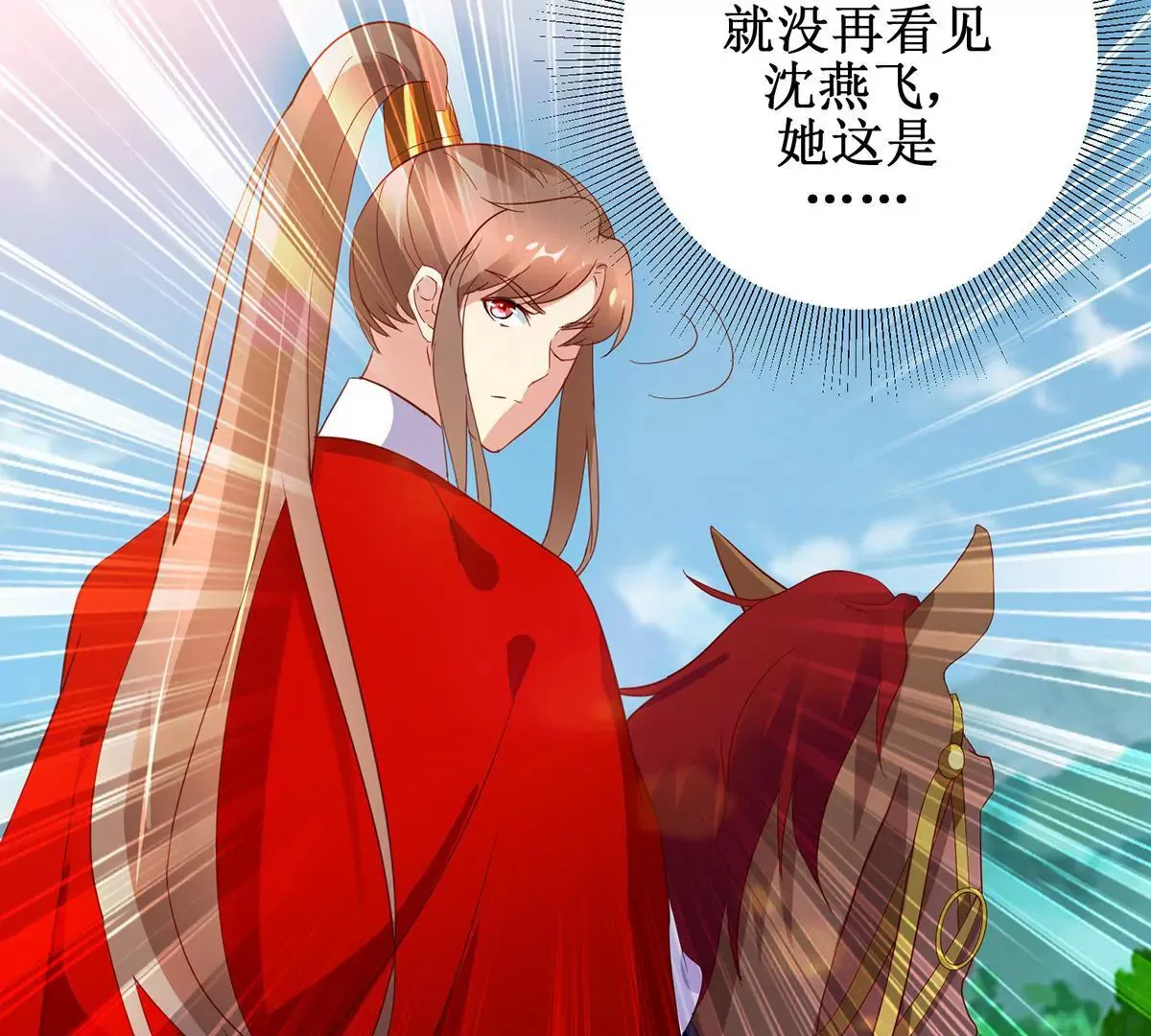 第114话 瞄准你的箭 第7页