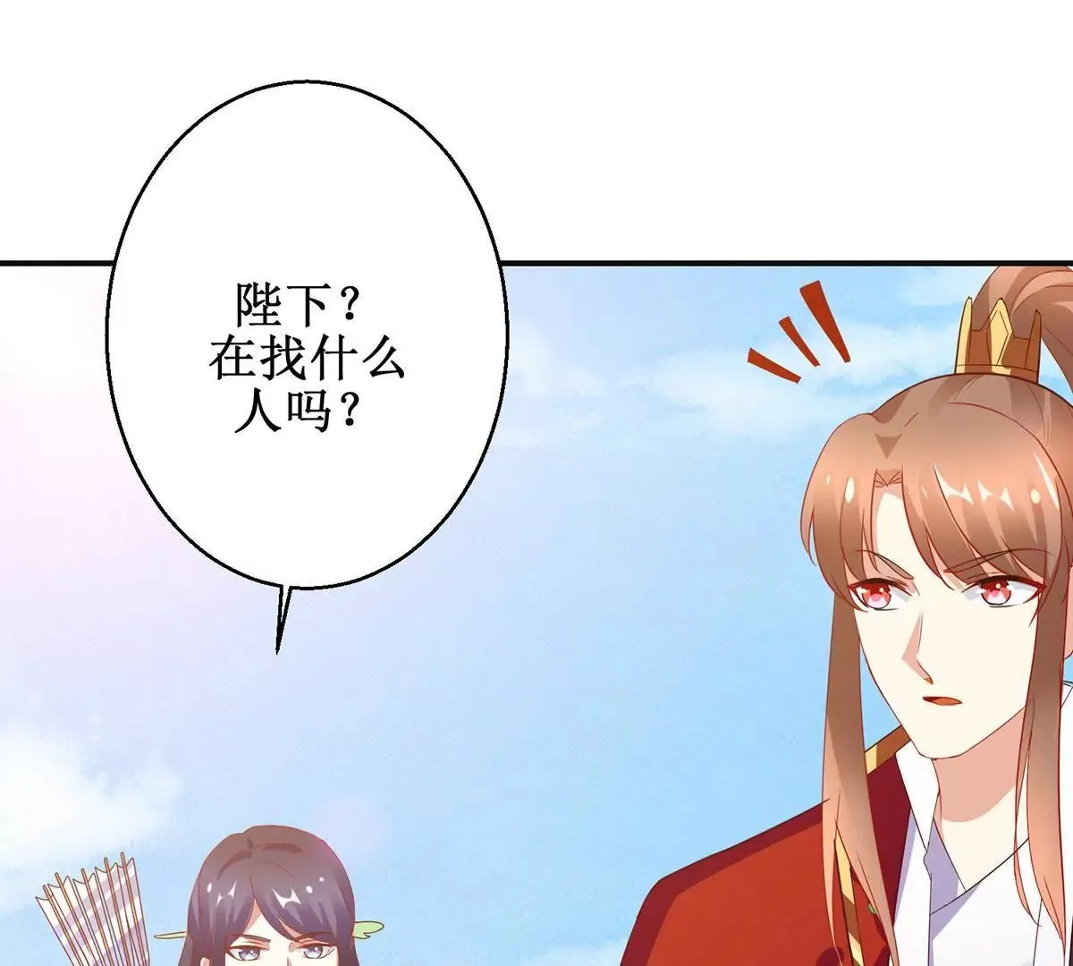 第114话 瞄准你的箭 第9页