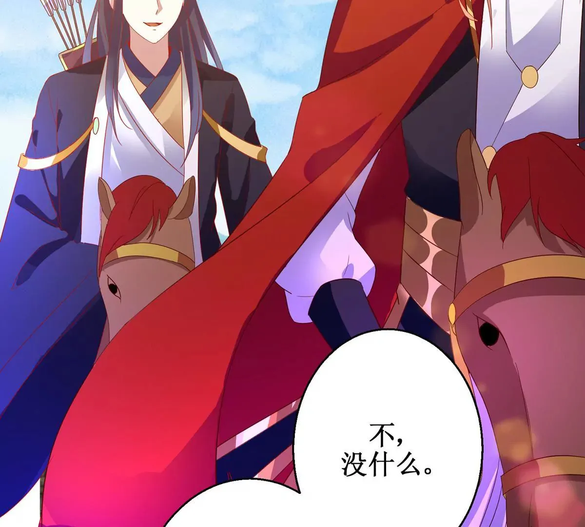 第114话 瞄准你的箭 第10页