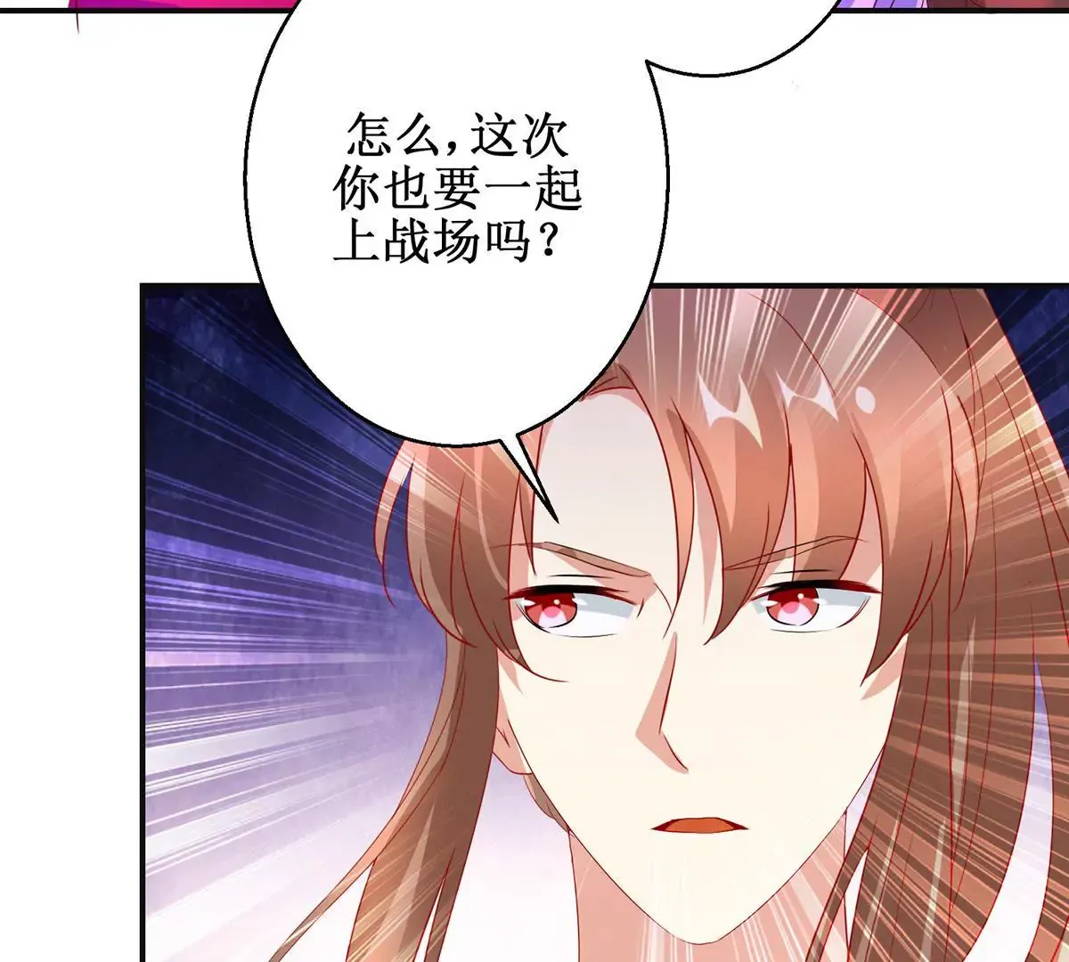 第114话 瞄准你的箭 第11页