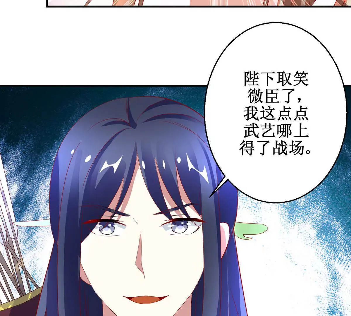 第114话 瞄准你的箭 第12页