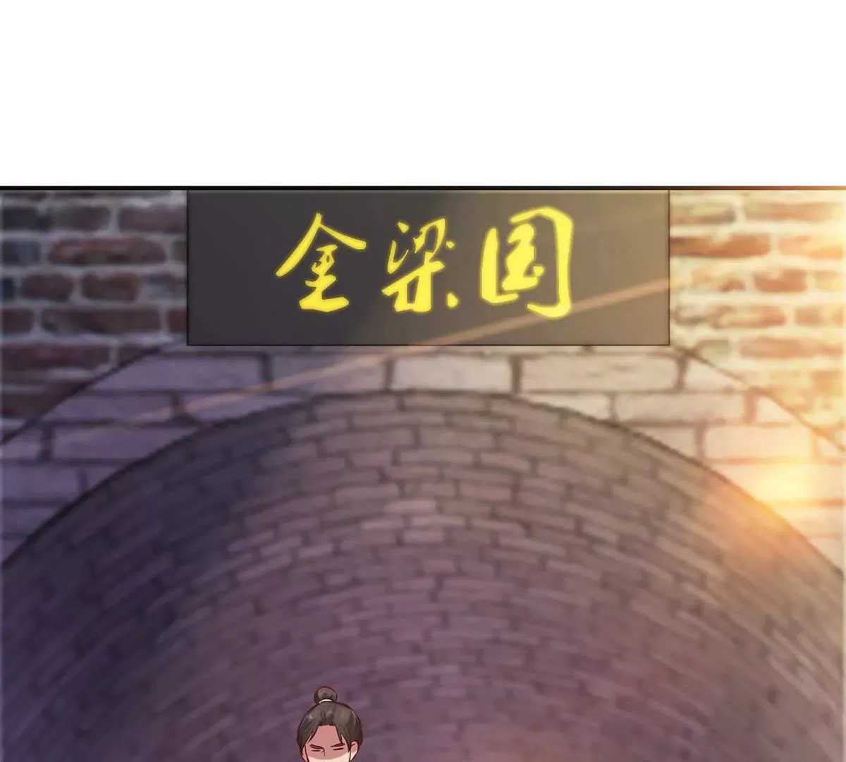 第114话 瞄准你的箭 第19页