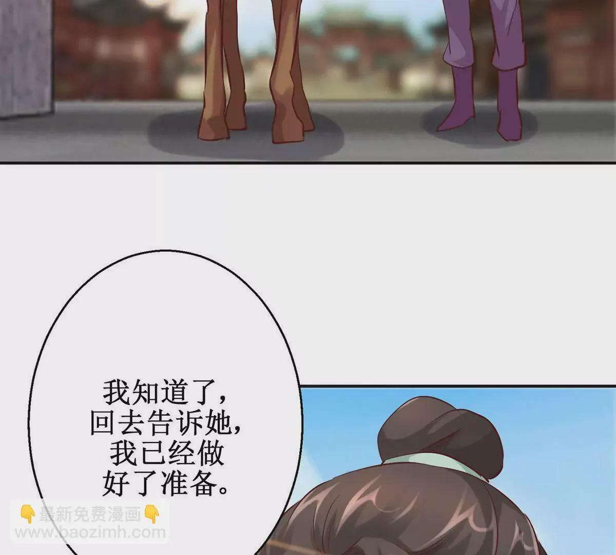 第114话 瞄准你的箭 第21页