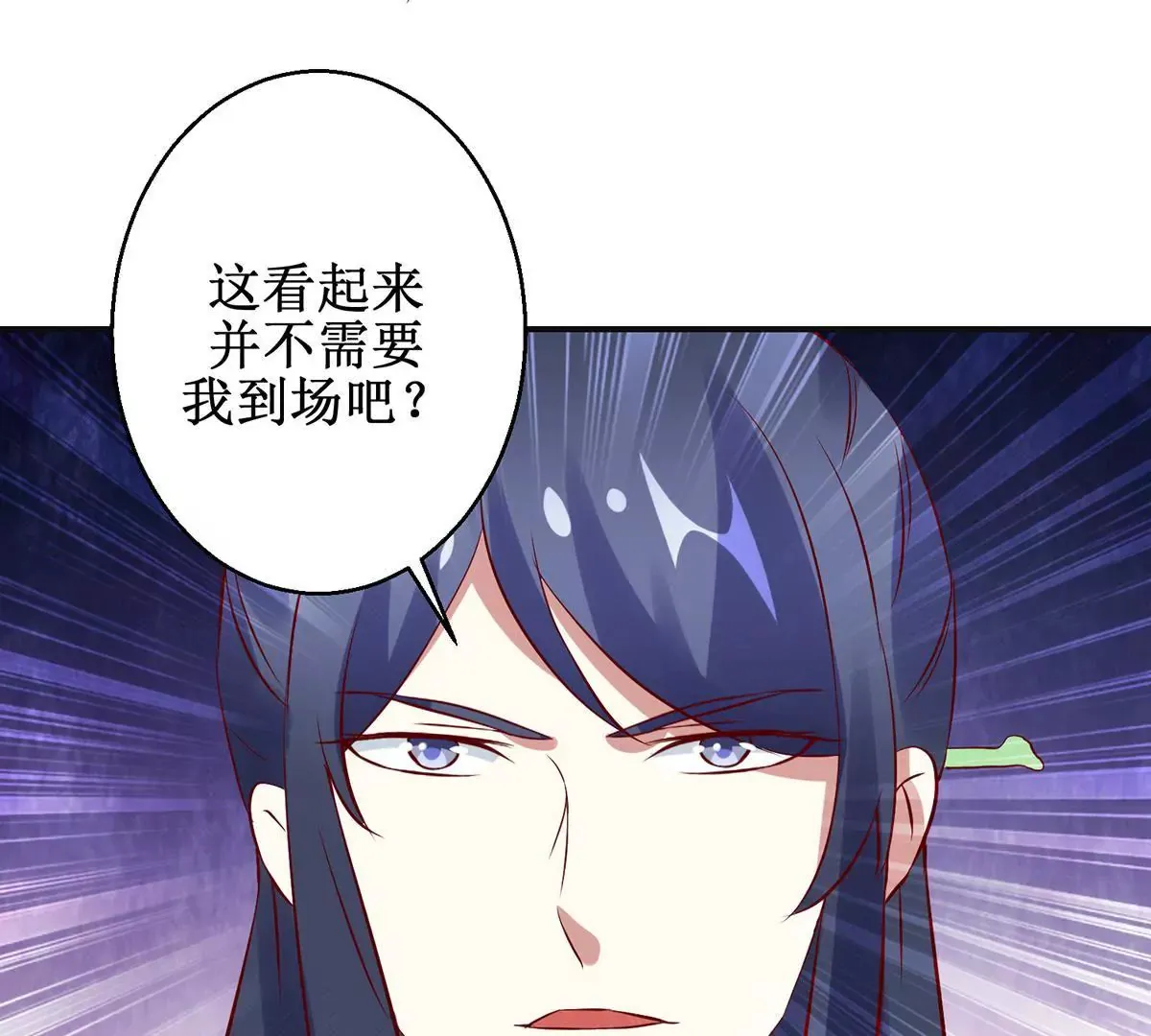 第114话 瞄准你的箭 第27页
