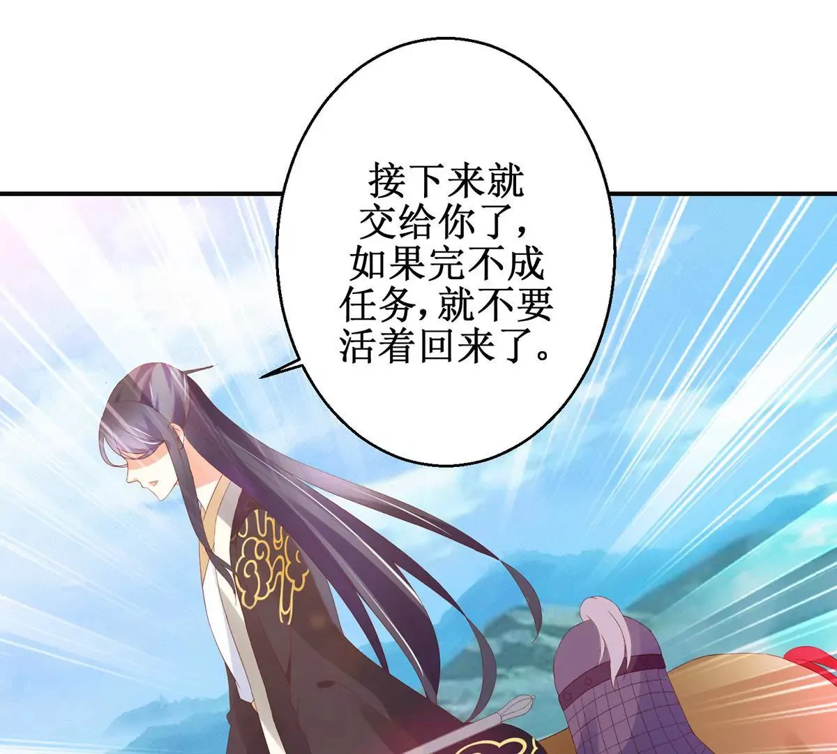第114话 瞄准你的箭 第34页