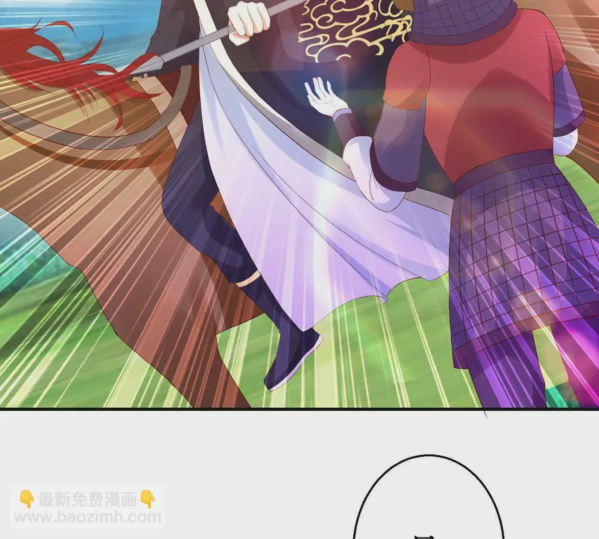 第114话 瞄准你的箭 第35页