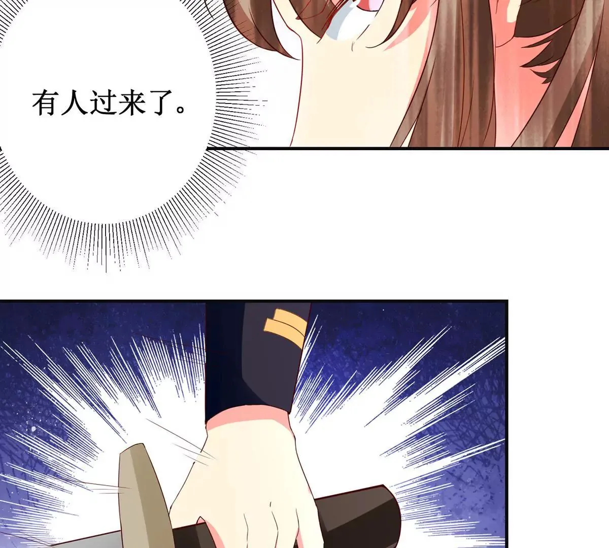 第114话 瞄准你的箭 第42页