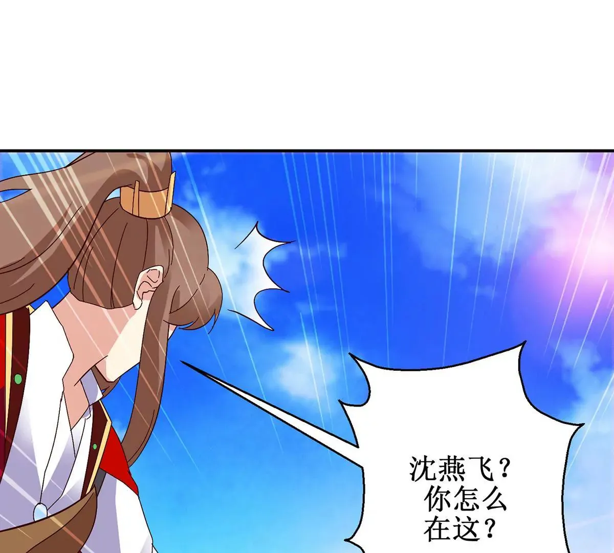 第114话 瞄准你的箭 第44页
