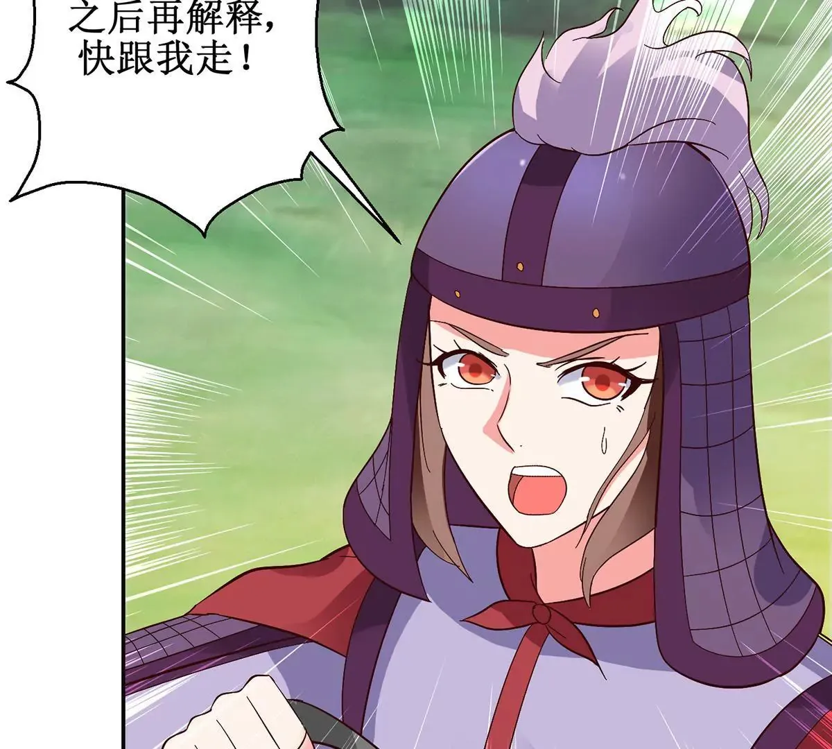 第114话 瞄准你的箭 第47页