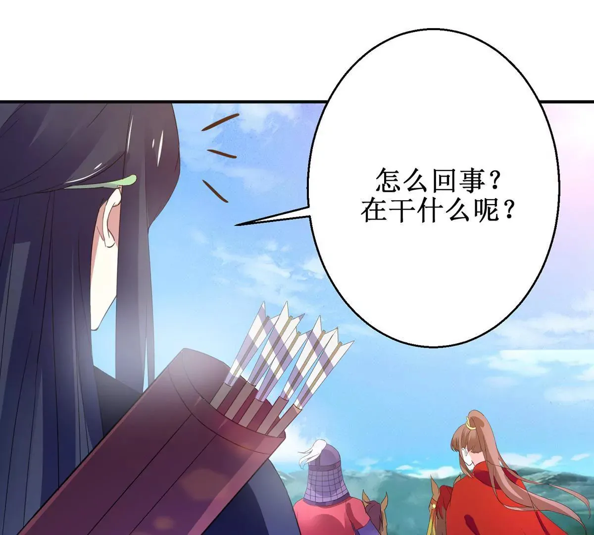 第114话 瞄准你的箭 第49页