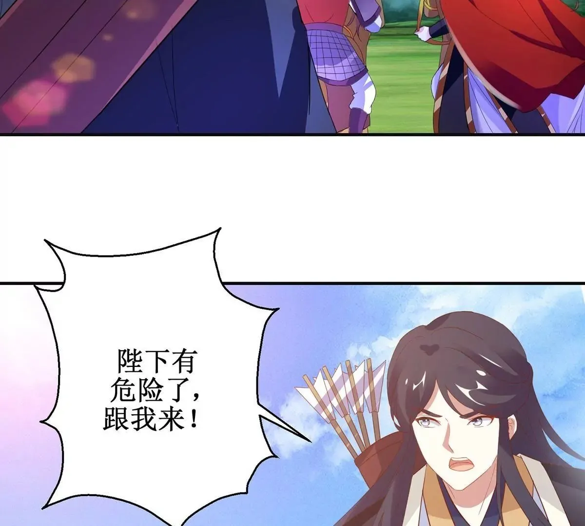 第114话 瞄准你的箭 第50页