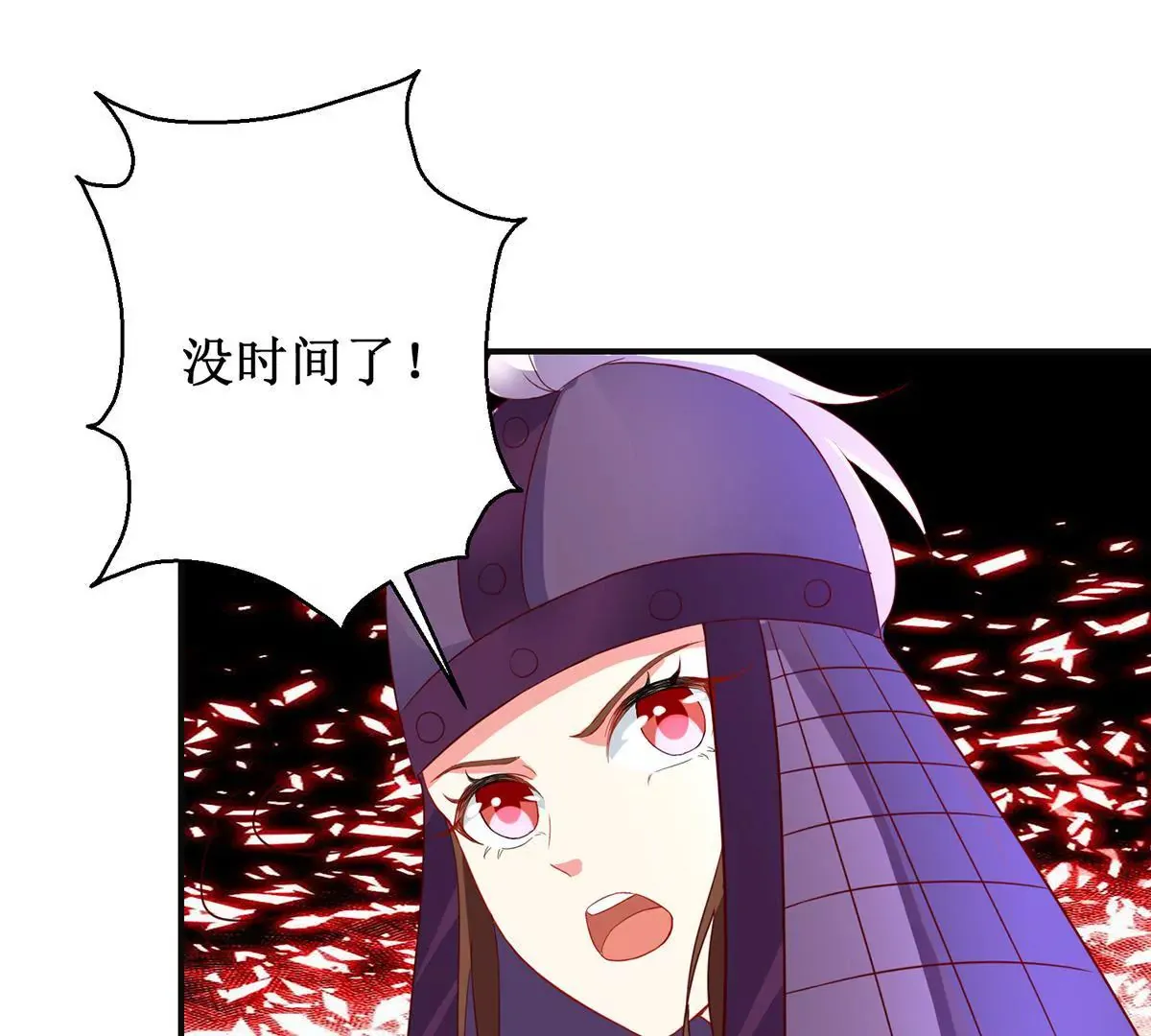 第114话 瞄准你的箭 第54页
