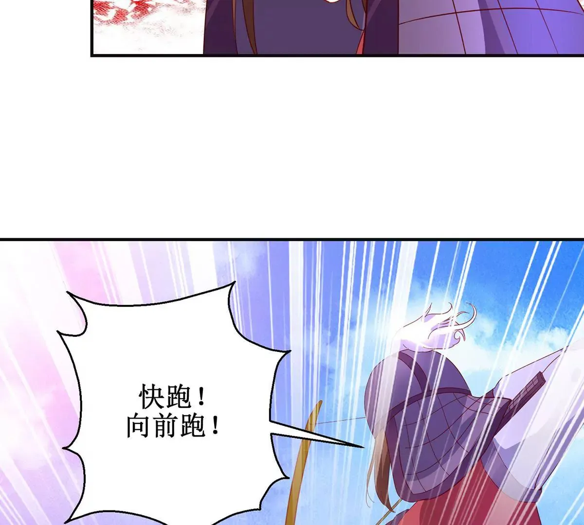 第114话 瞄准你的箭 第55页