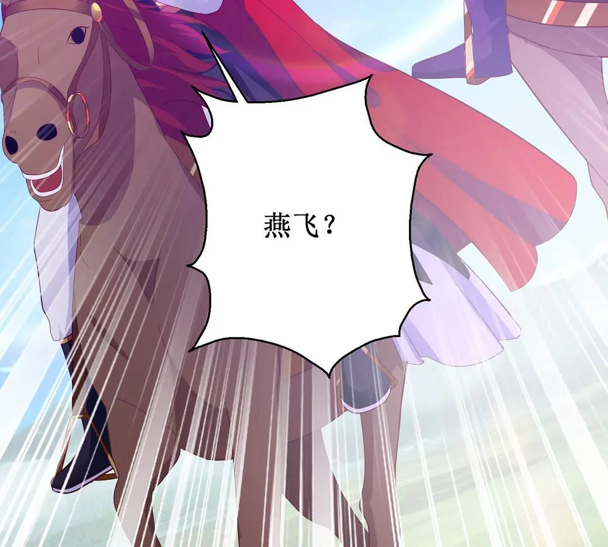 第114话 瞄准你的箭 第57页