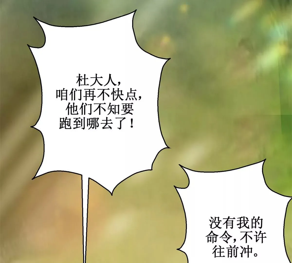 第115话 血色结局 第5页