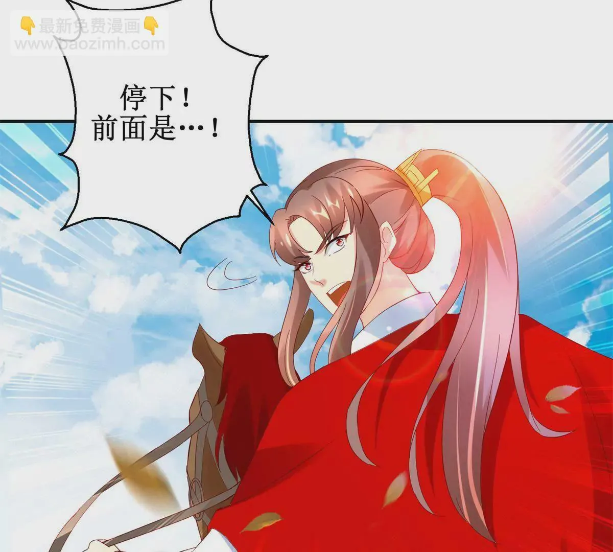第115话 血色结局 第7页