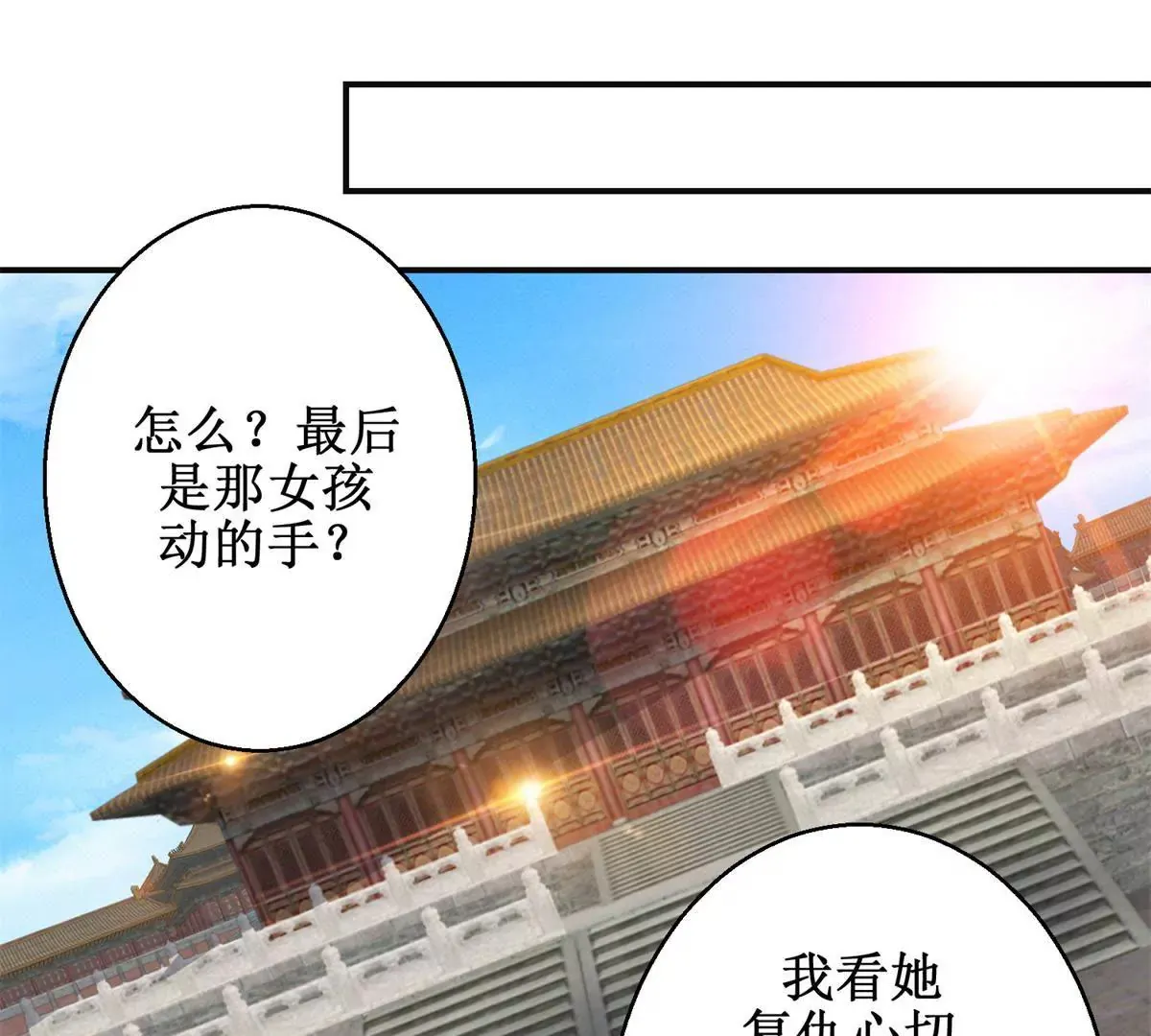 第115话 血色结局 第22页