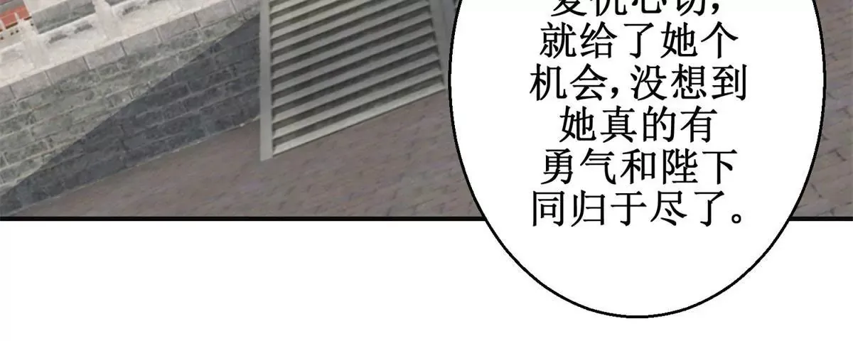 第115话 血色结局 第23页