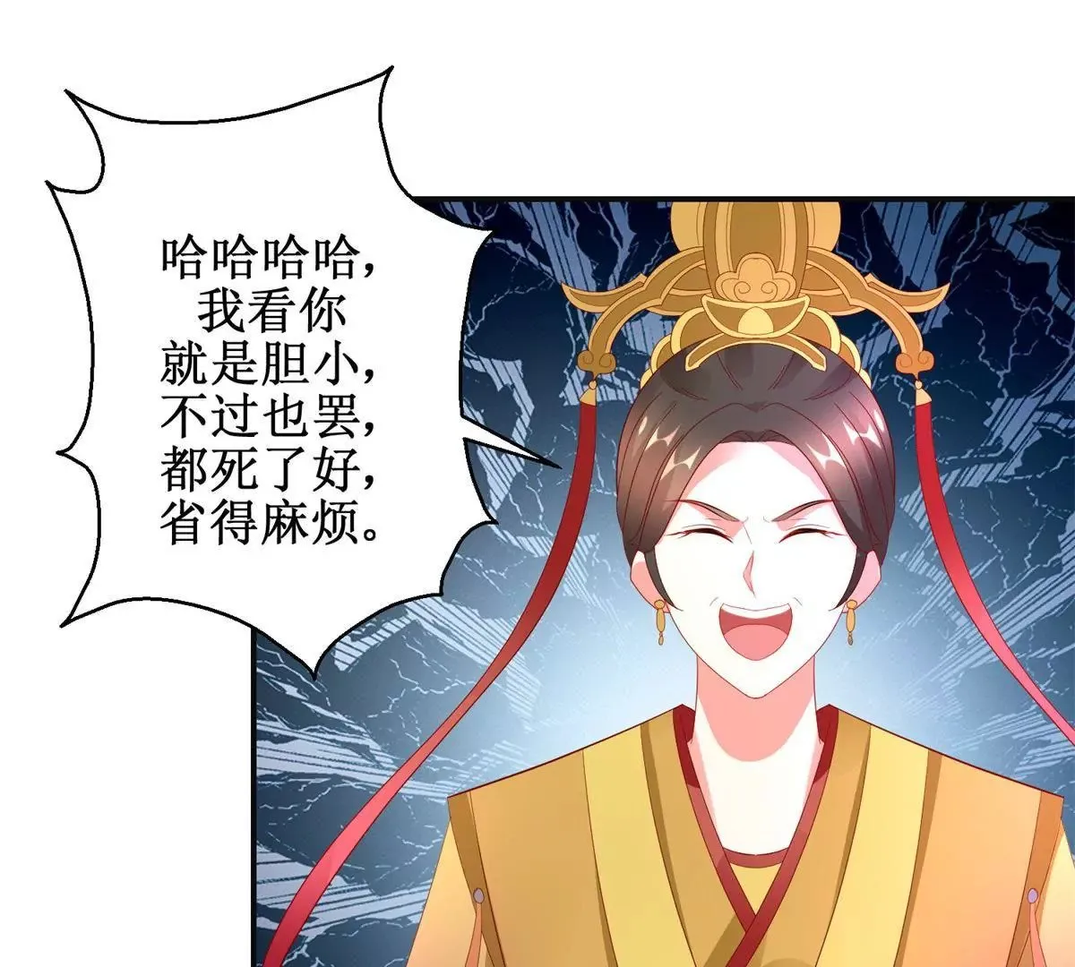 第115话 血色结局 第24页