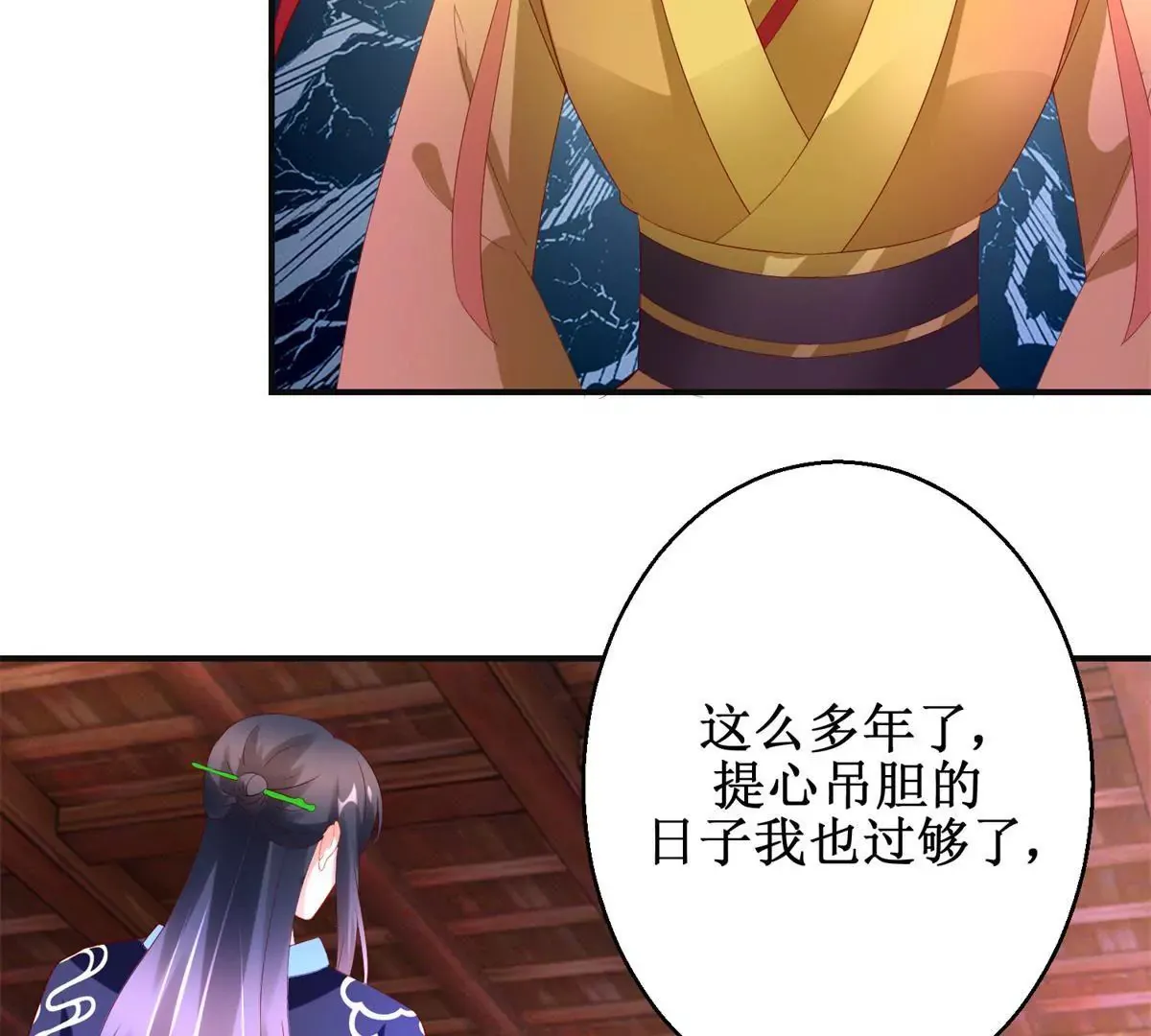 第115话 血色结局 第25页