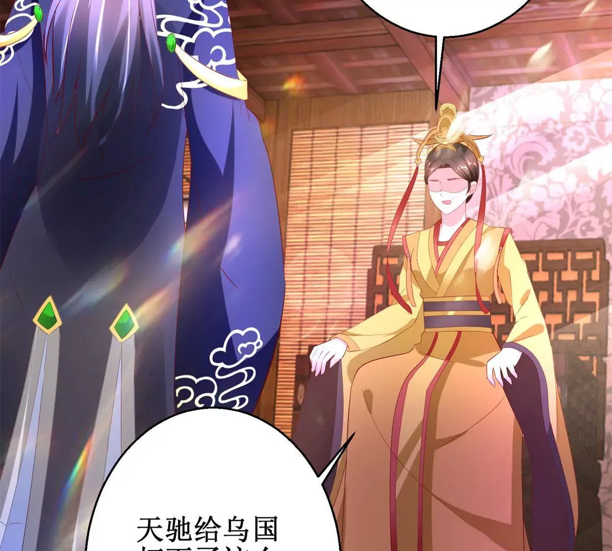 第115话 血色结局 第26页